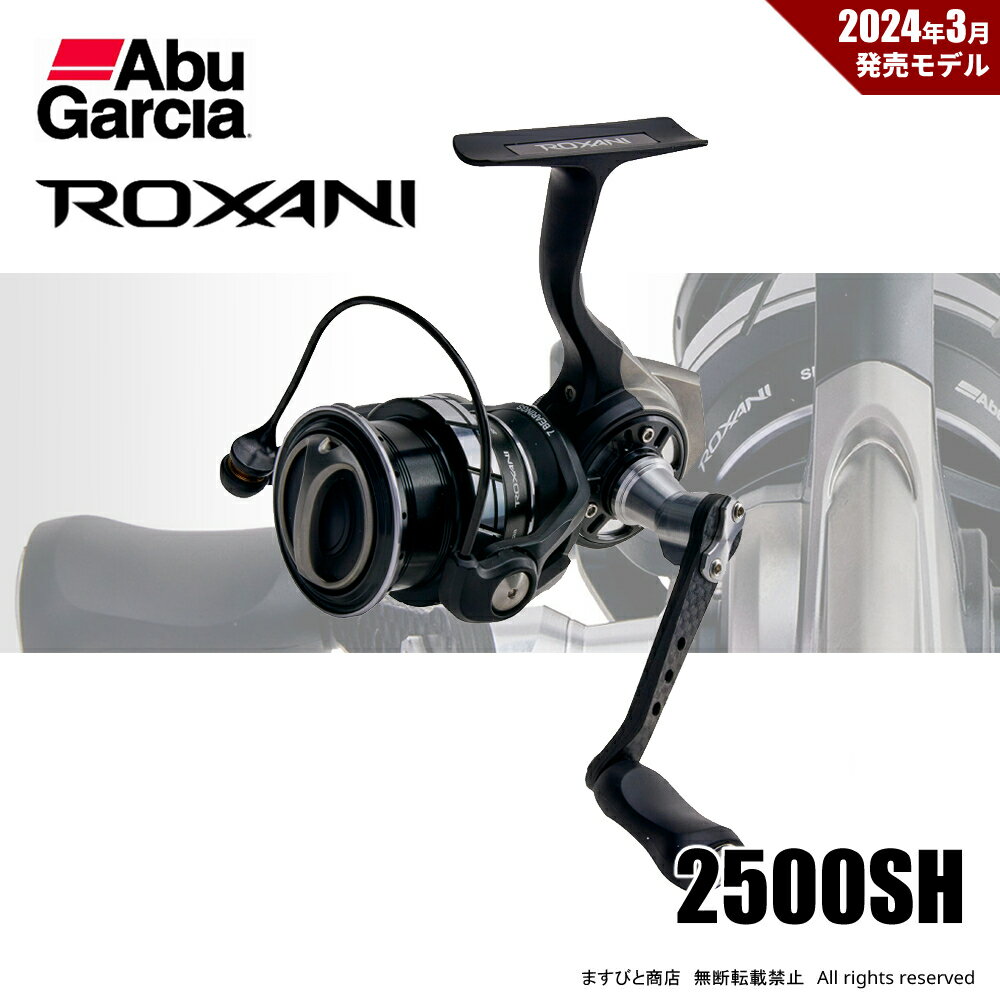 楽天市場】アブガルシア ロキサーニ 2500の通販 楽天市場】アブガルシア ロキサーニ 2500の通販