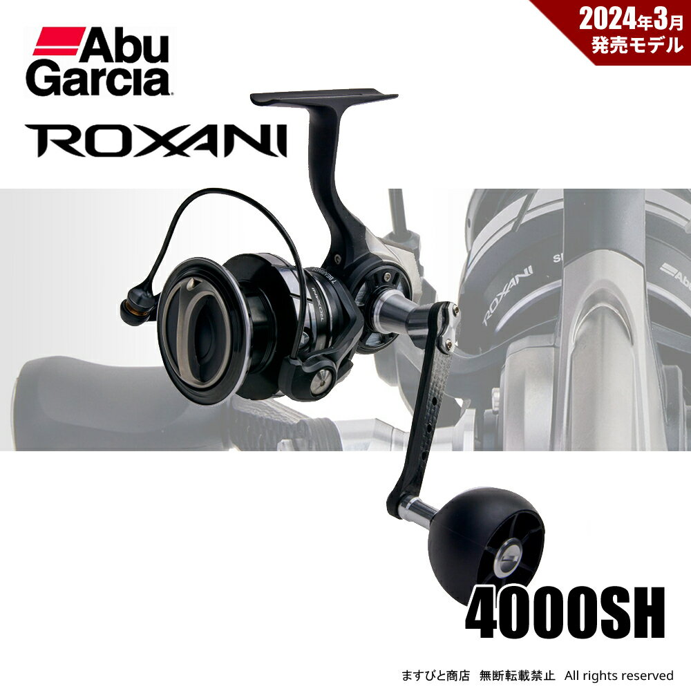 楽天市場】アブガルシア ロキサーニ 4000shの通販 楽天市場】アブガルシア ロキサーニ 4000shの通販