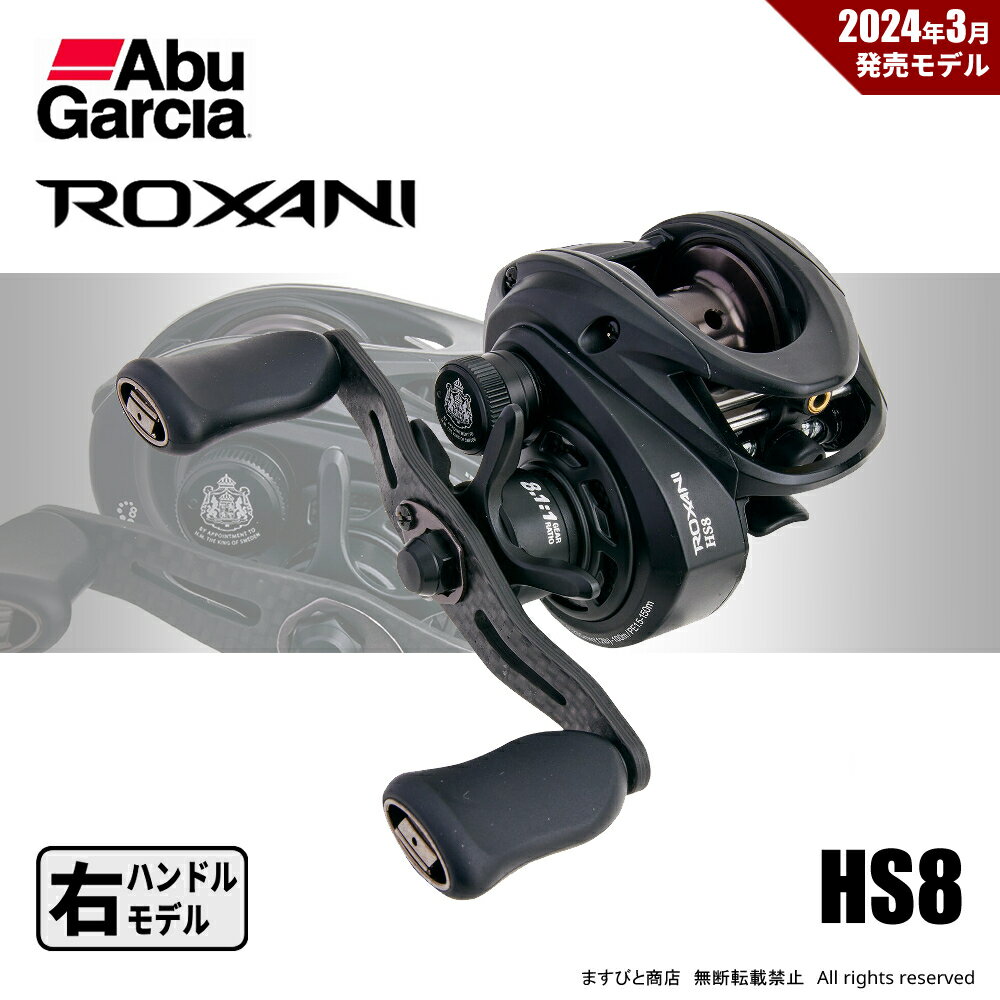 楽天市場】アブガルシア ロキサーニbf8(左ハンドル)の通販 楽天市場】アブガルシア ロキサーニbf8(左ハンドル)の通販