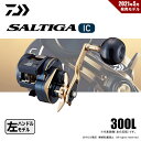 ダイワ 21ソルティガ IC 300L 左ハンドル 送料無料