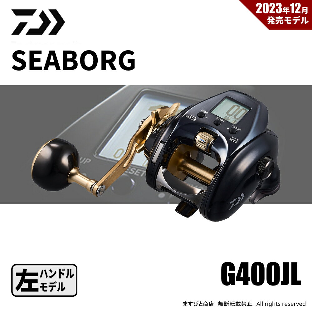 ダイワ 24 シーボーグ G400JL 送料無料