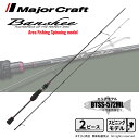 メジャークラフト バンシー トーナメントスペック BTSS-572ML 送料無料