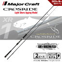 メジャークラフト クロスライド 1G XR1-1002M/LSJ 送料無料