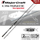メジャークラフト クロスライド 1G XR1-962M 送料無料