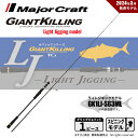 メジャークラフト ジャイアントキリング 1G ライトジギング GK1LJ-S63M 送料無料
