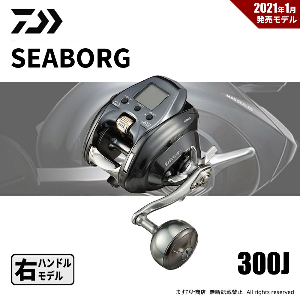 楽天市場】シーボーグ 300jの通販 楽天市場】シーボーグ 300jの通販