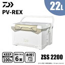 ダイワ PV-REX ZSS2200 ゴールド 送料無料
