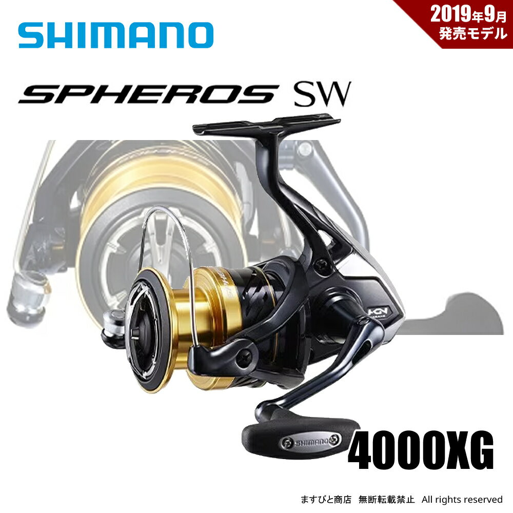 シマノ 19 スフェロスSW 4000XG 送料無料