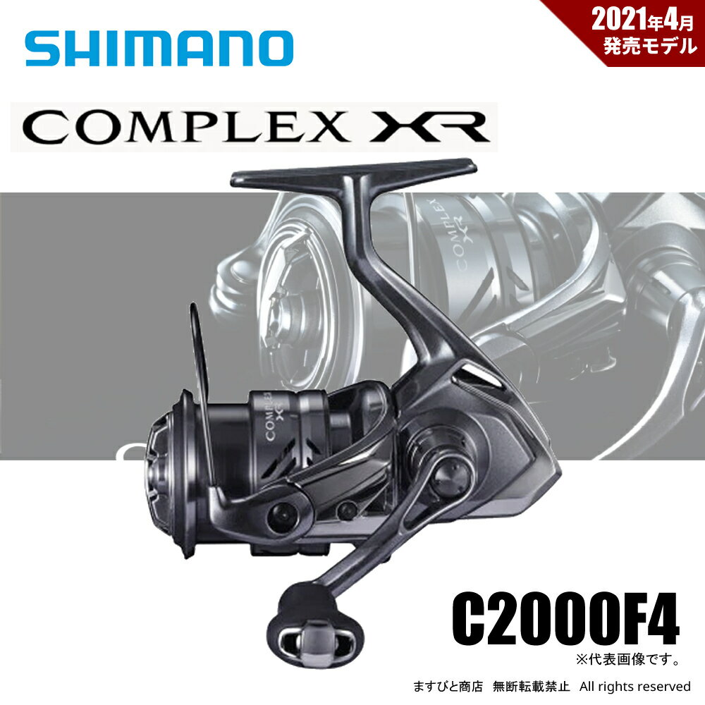 シマノ 21 コンプレックスXR C2000F4 送料無料