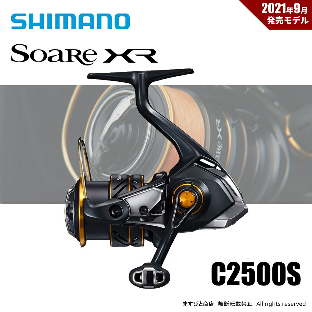 シマノ 21 ソアレXR C2500S 送料無料