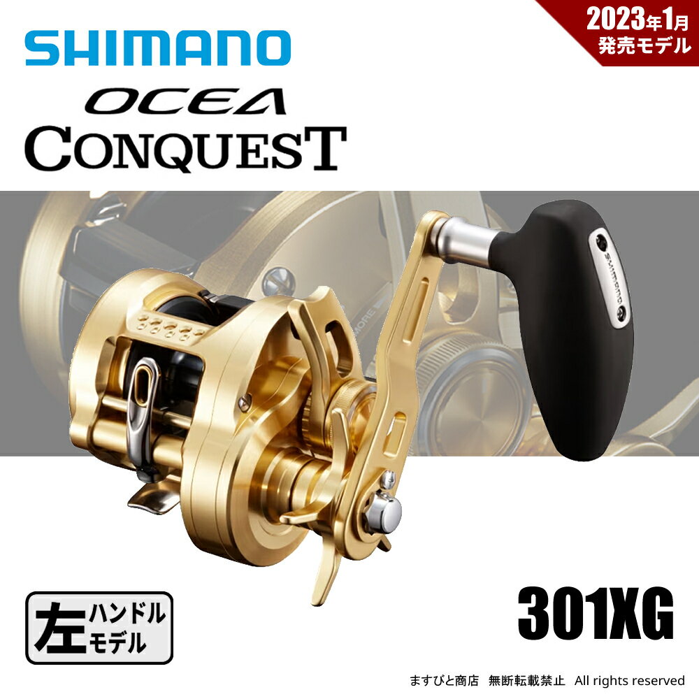 楽天市場】シマノ 22 オシア コンクエスト 301xgの通販 楽天市場】シマノ 22 オシア コンクエスト 301xgの通販