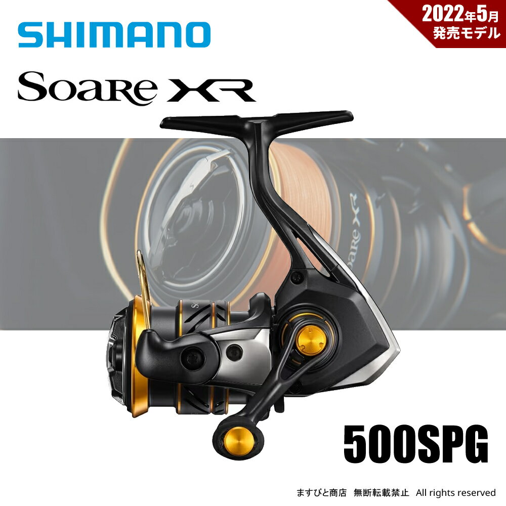 シマノ 22 ソアレXR 500SPG 送料無料