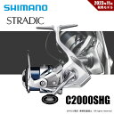 シマノ 23 ストラディック C2000SHG 送料無料