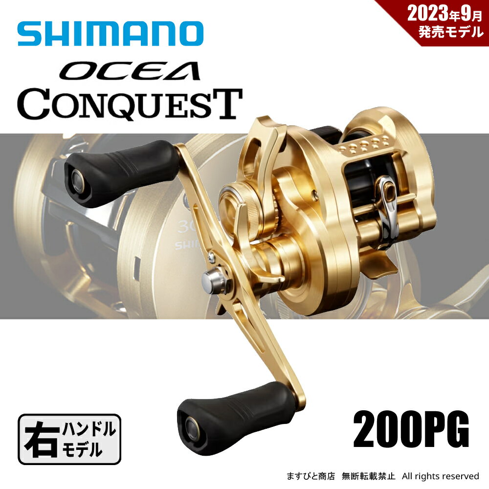 楽天市場】シマノ リール 15 オシア コンクエスト 200pg 右の通販 楽天市場】シマノ リール 15 オシア コンクエスト 200pg 右の通販