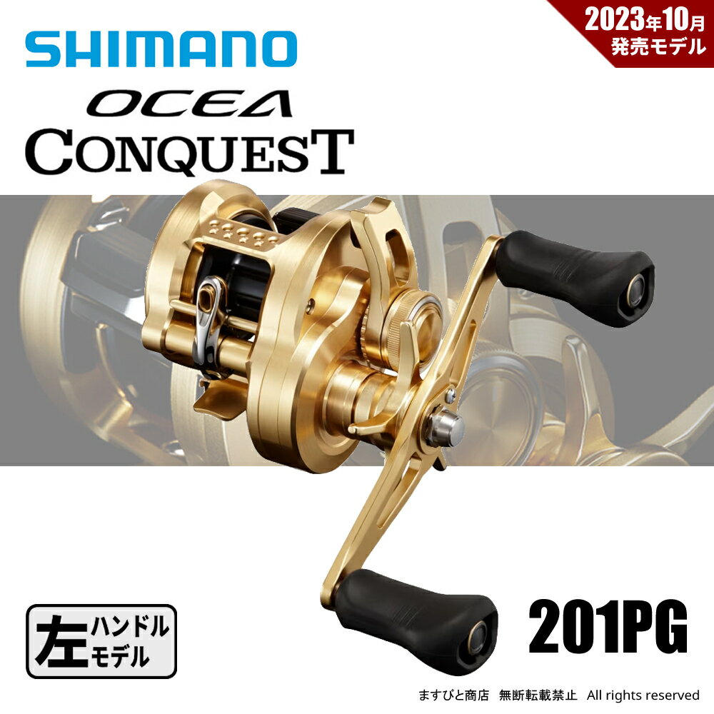 楽天市場】シマノ リール 15 オシア コンクエスト 200pg 右の通販 楽天市場】シマノ リール 15 オシア コンクエスト 200pg 右の通販