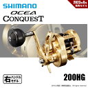 シマノ 23 オシアコンクエスト 200HG 送料無料