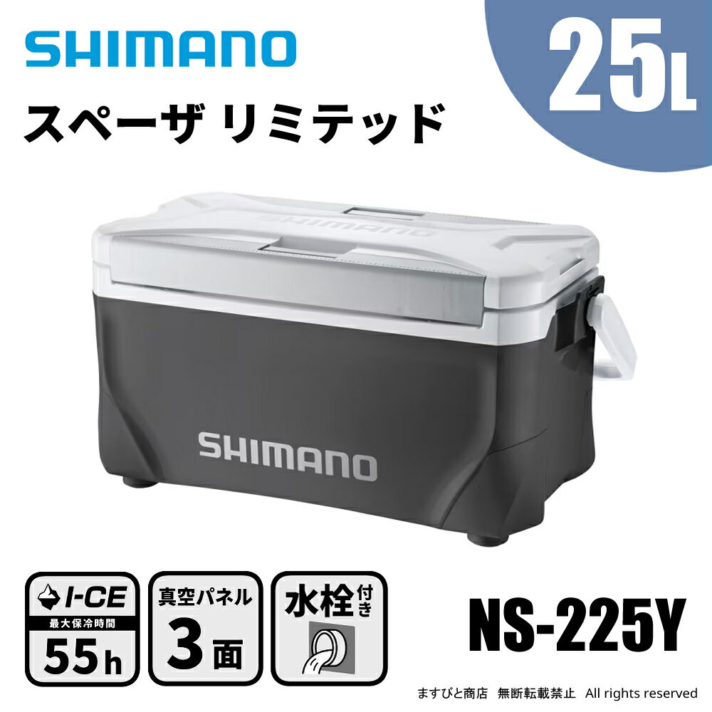 楽天市場】シマノ スペーザ 250 リミテッドの通販 楽天市場】シマノ スペーザ 250 リミテッドの通販