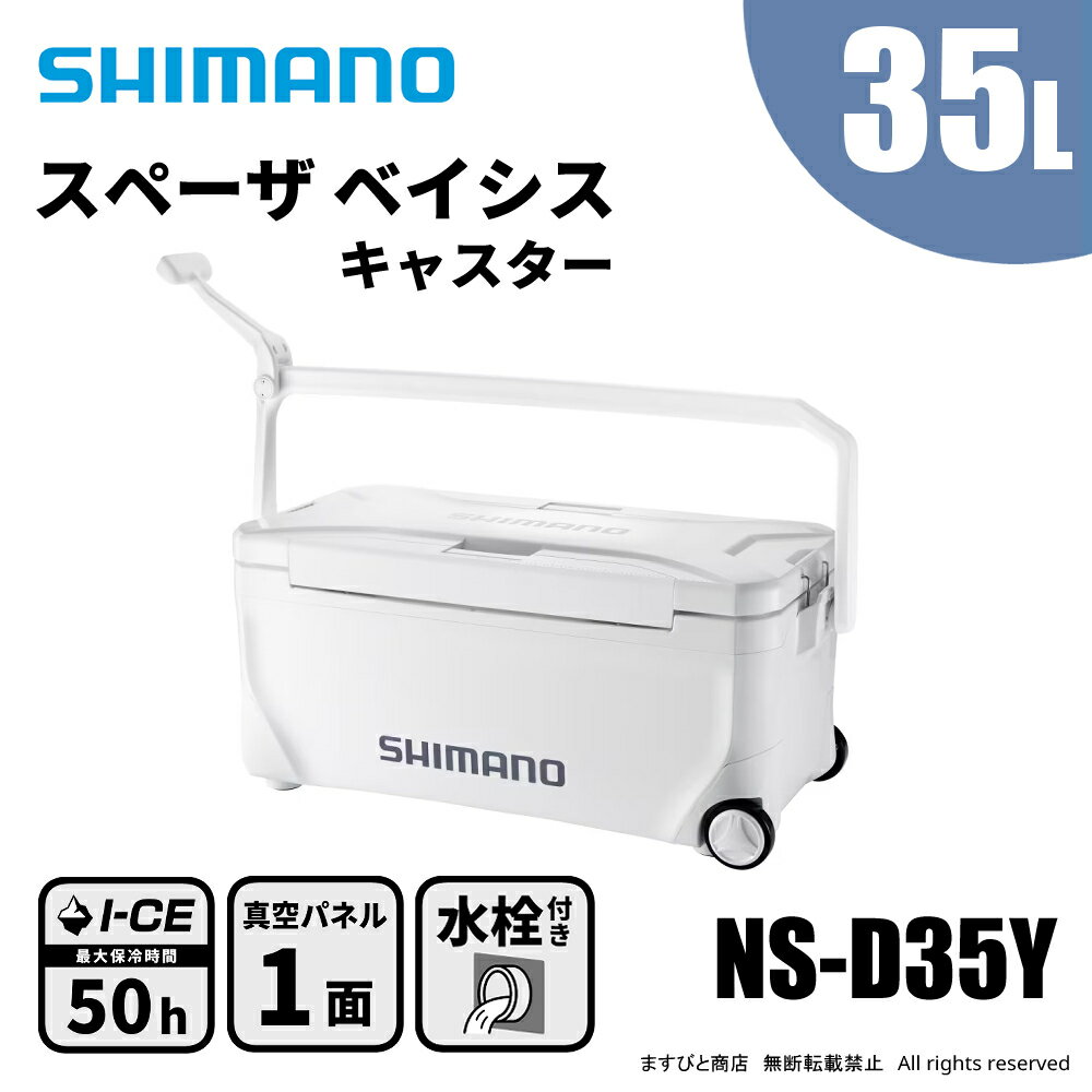 楽天市場】シマノ スペーザ ベイシスの通販 楽天市場】シマノ スペーザ ベイシスの通販