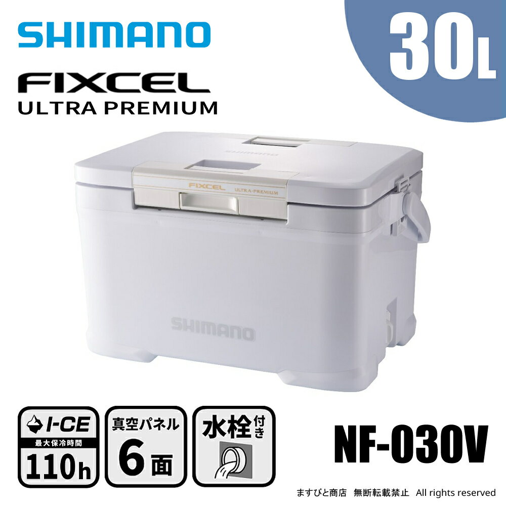 楽天市場】シマノ クーラーボックス プレミアム 250の通販 楽天市場】シマノ クーラーボックス プレミアム 250の通販