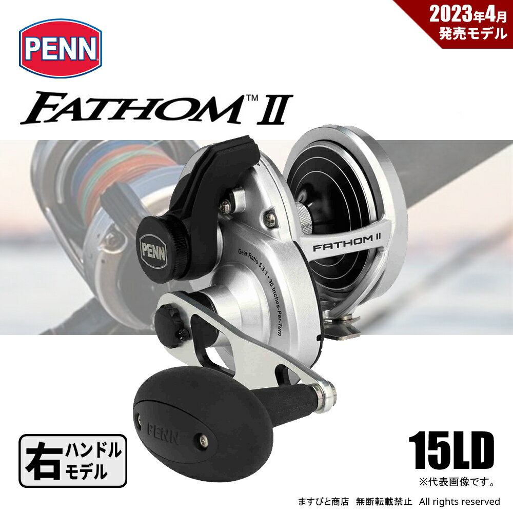 新品未使用　PENN ファゾムⅡ 2スピード30LD2 右ハンドル FathomⅡ 2speed (ファゾムⅡ 2スピード)｜PENN｜釣具の総合メーカー