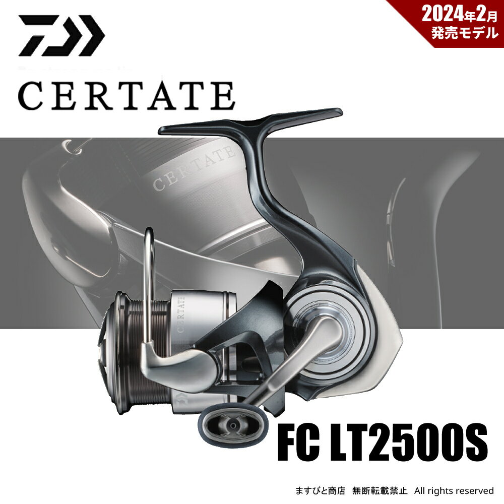 ダイワ 24 セルテート FC LT2500S 送料無料