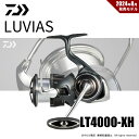 ダイワ 24 ルビアス LT4000-XH 送料無料