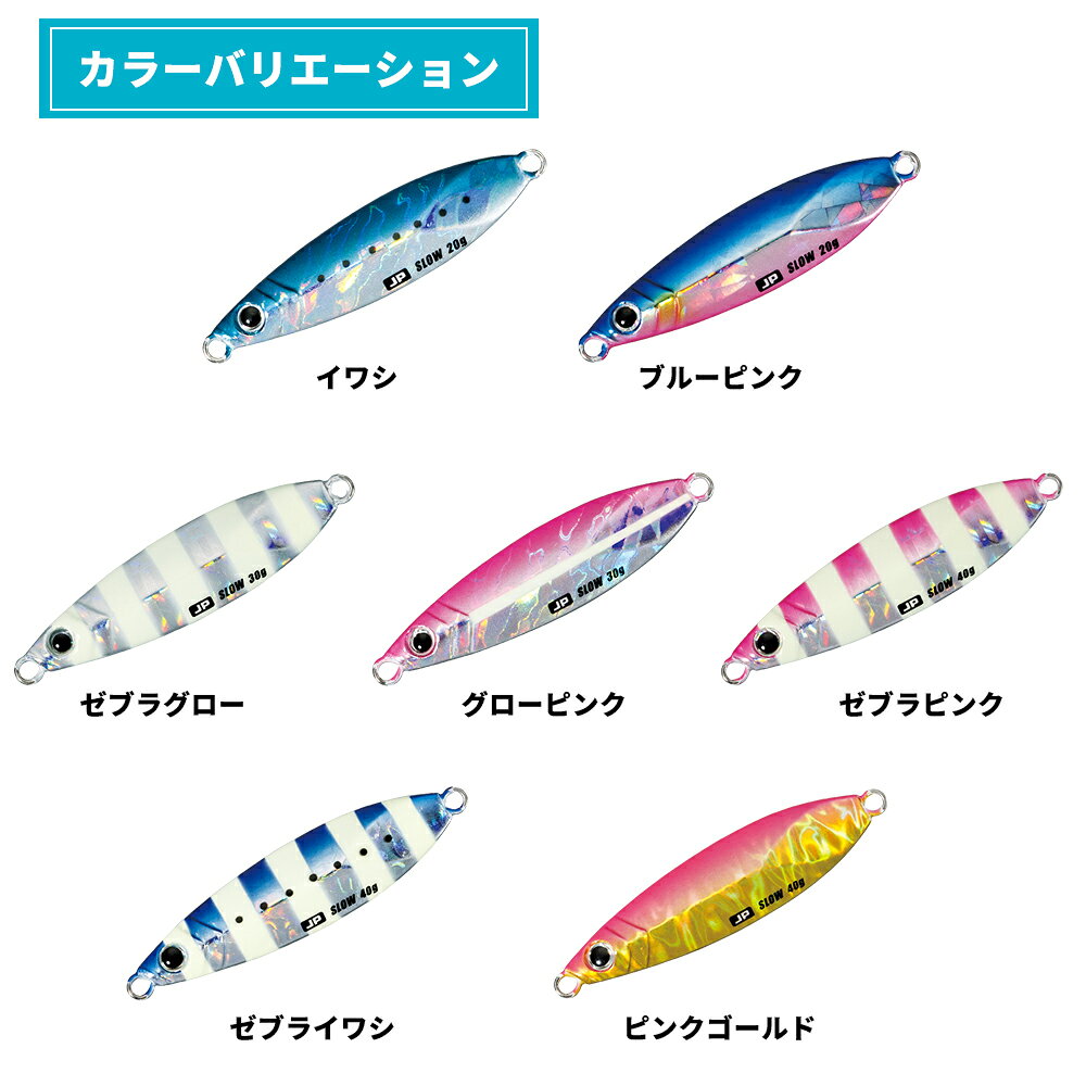ジグパラ スロー 15g ゼブラグロー の商品画像3枚目