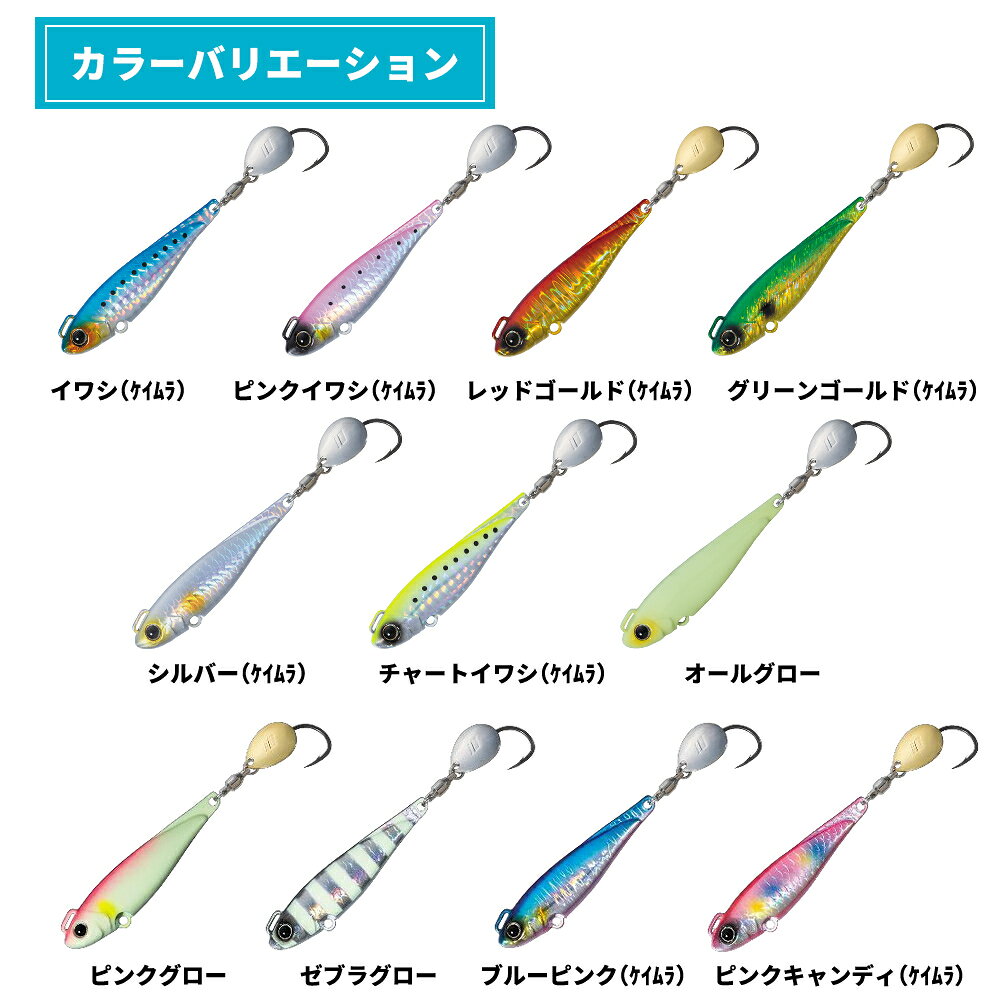 ジャイアントキリング ボンバースピン 100g チャートイワシ(ケイムラ) の商品画像3枚目