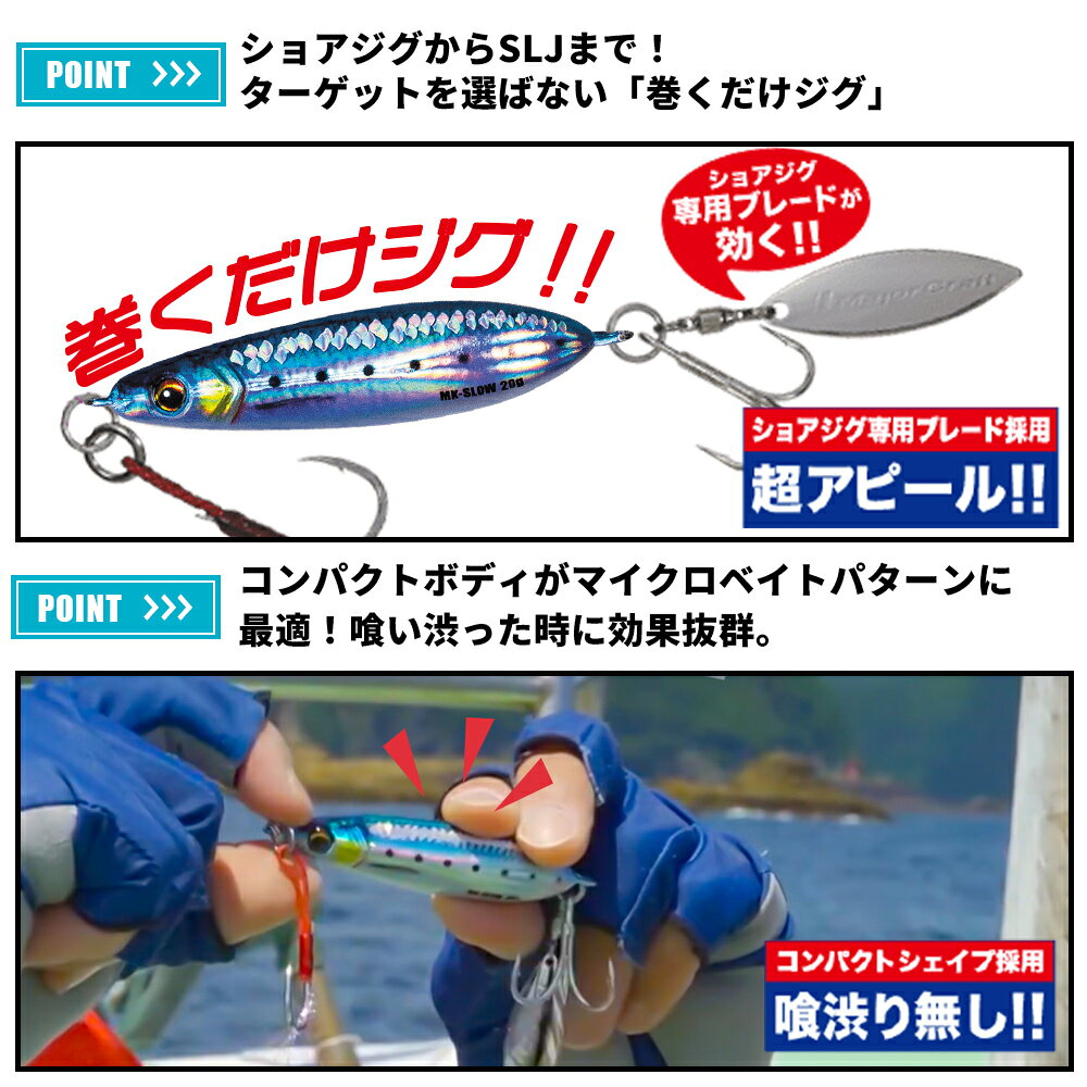 マキジグ スロー 40g メジャークラフト/MAJORCRAFT マキジグスロー 40g ダメージ鱗カラー の商品画像2枚目