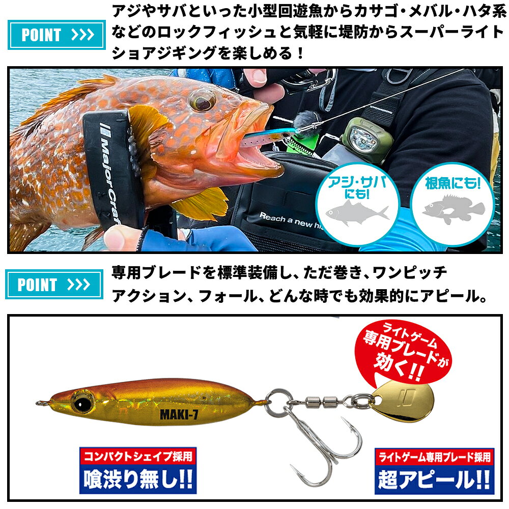 マキジグ マイクロ 3.0g レッドゴールド(ケイムラ) (2)