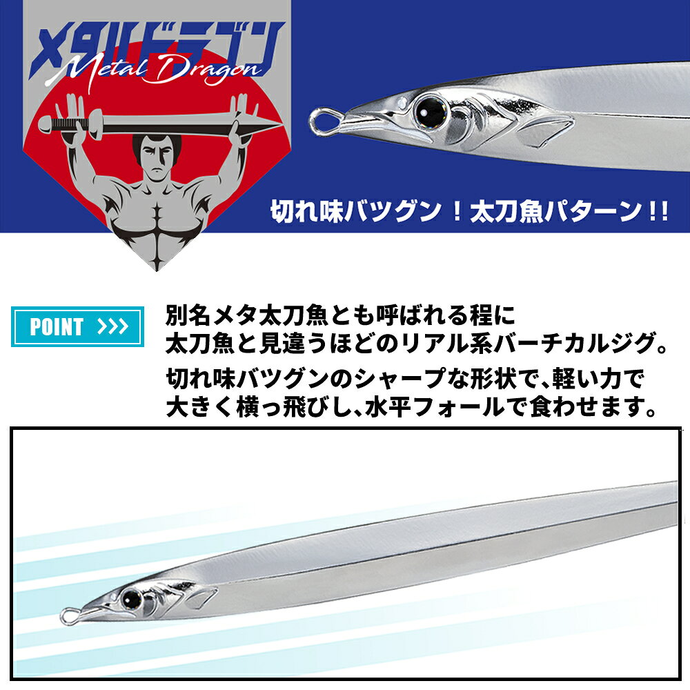 メタルドラゴン 250g ブルーシルバー (2)