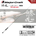 メジャークラフト 鯵道 5G AD5-S622UL/AJI