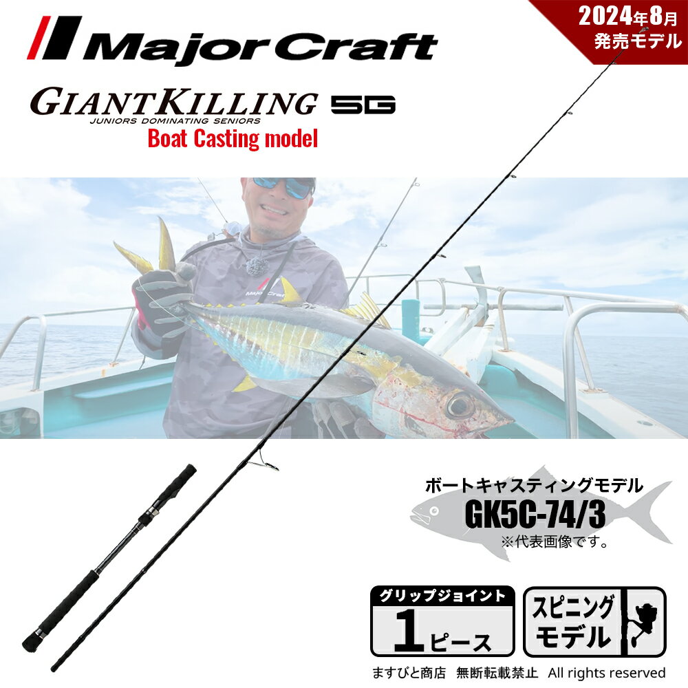 楽天市場】メジャークラフト ジャイアントキリング 5gの通販 楽天市場】メジャークラフト ジャイアントキリング 5gの通販