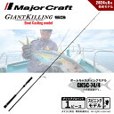 メジャークラフト ジャイアントキリング 5G GK5C-76/4 送料無料