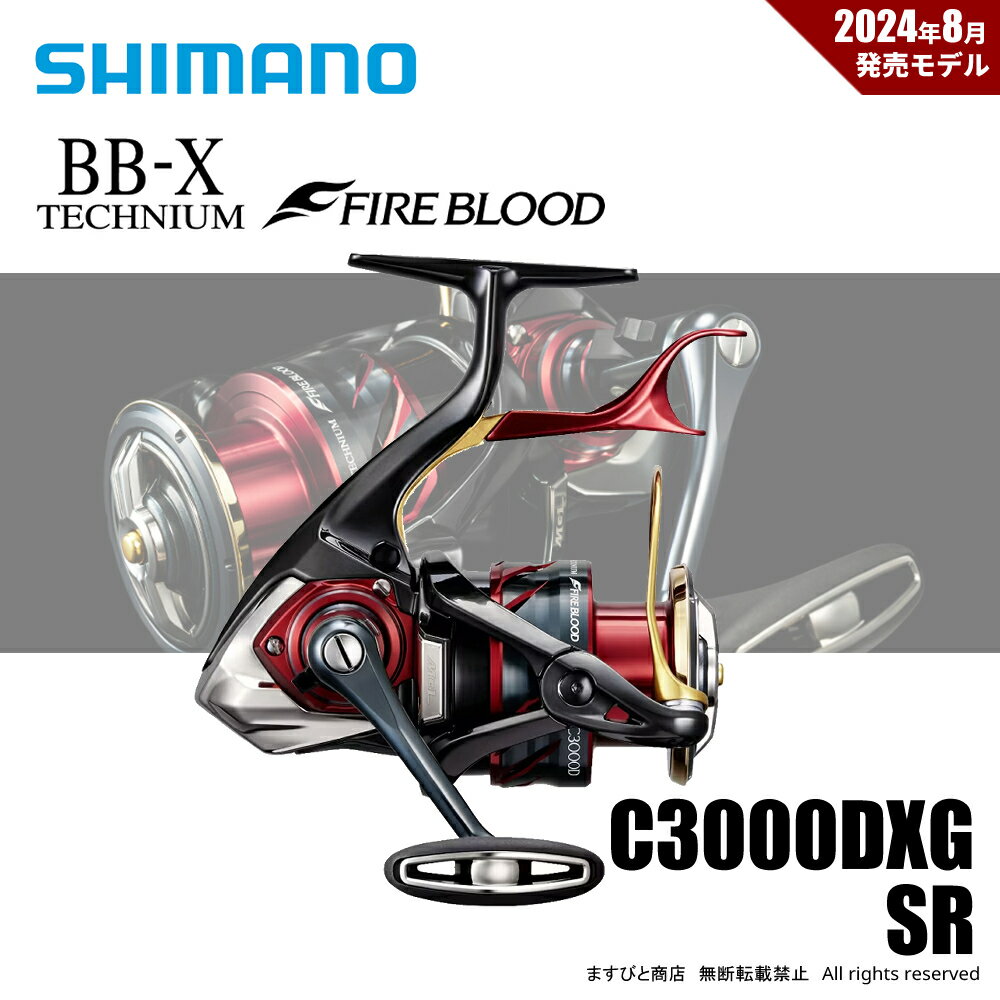 楽天市場】bb-x ファイアブラッド 2500da シマノの通販 楽天市場】bb-x ファイアブラッド 2500da シマノの通販