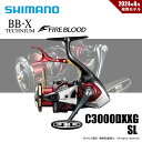 シマノ 24 BB-X テクニウム ファイアブラッド C3000DXXG SL 送料無料