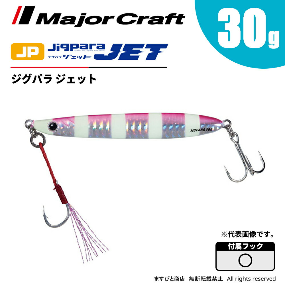 楽天市場】ジグパラ 30gの通販 楽天市場】ジグパラ 30gの通販