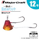 メジャークラフト 鯛乃実 富士山てんや 12号 TM-FT12号 飛脚ゆうパケット