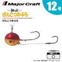 メジャークラフト 鯛乃実 げんこつかぶら 12号 TM-GK12号 飛脚ゆうパケット