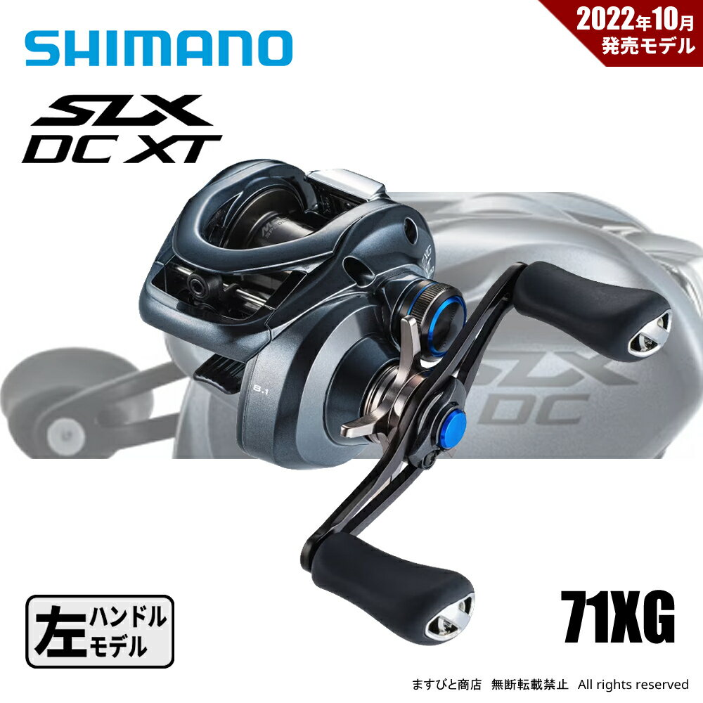 シマノ(SHIMANO) 22 SLX DC XT 71XG 左ハンドル |アウトドア シマノ(SHIMANO) 22 SLX DC XT 71XG 左ハンドル |アウトドア