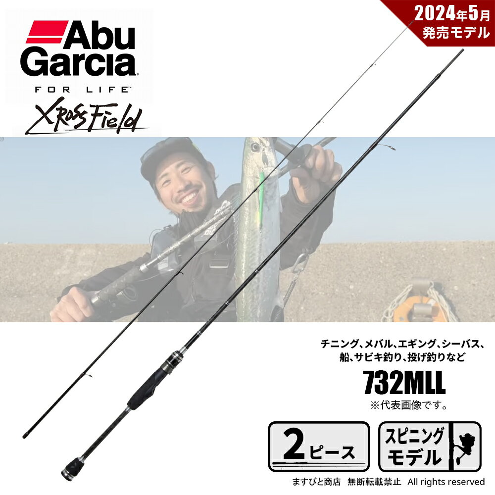 楽天市場】アブガルシア(abu garcia) クロスフィールド xrfs 楽天市場】アブガルシア(abu garcia) クロスフィールド xrfs