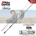 アブガルシア クロスフィールド XSFS-932ML スピニングモデル 2ピース 送料無料