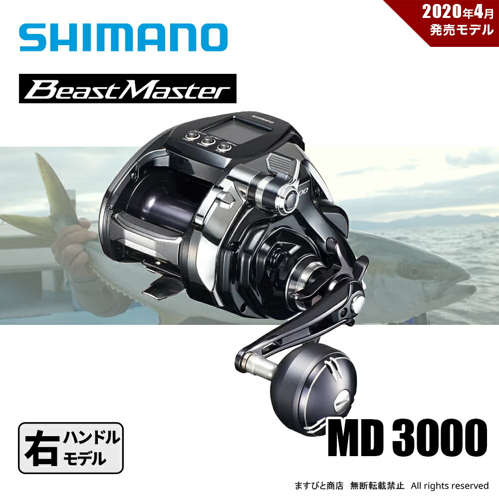 楽天市場】ビーストマスター md 3000の通販 楽天市場】ビーストマスター md 3000の通販