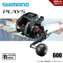 シマノ 19 プレイズ 600 送料無料