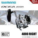 シマノ 20 オシアジガー 4000 送料無料