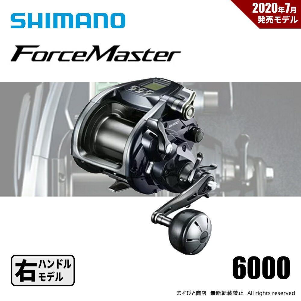 楽天市場】シマノ 20 フォースマスター 600の通販 楽天市場】シマノ 20 フォースマスター 600の通販