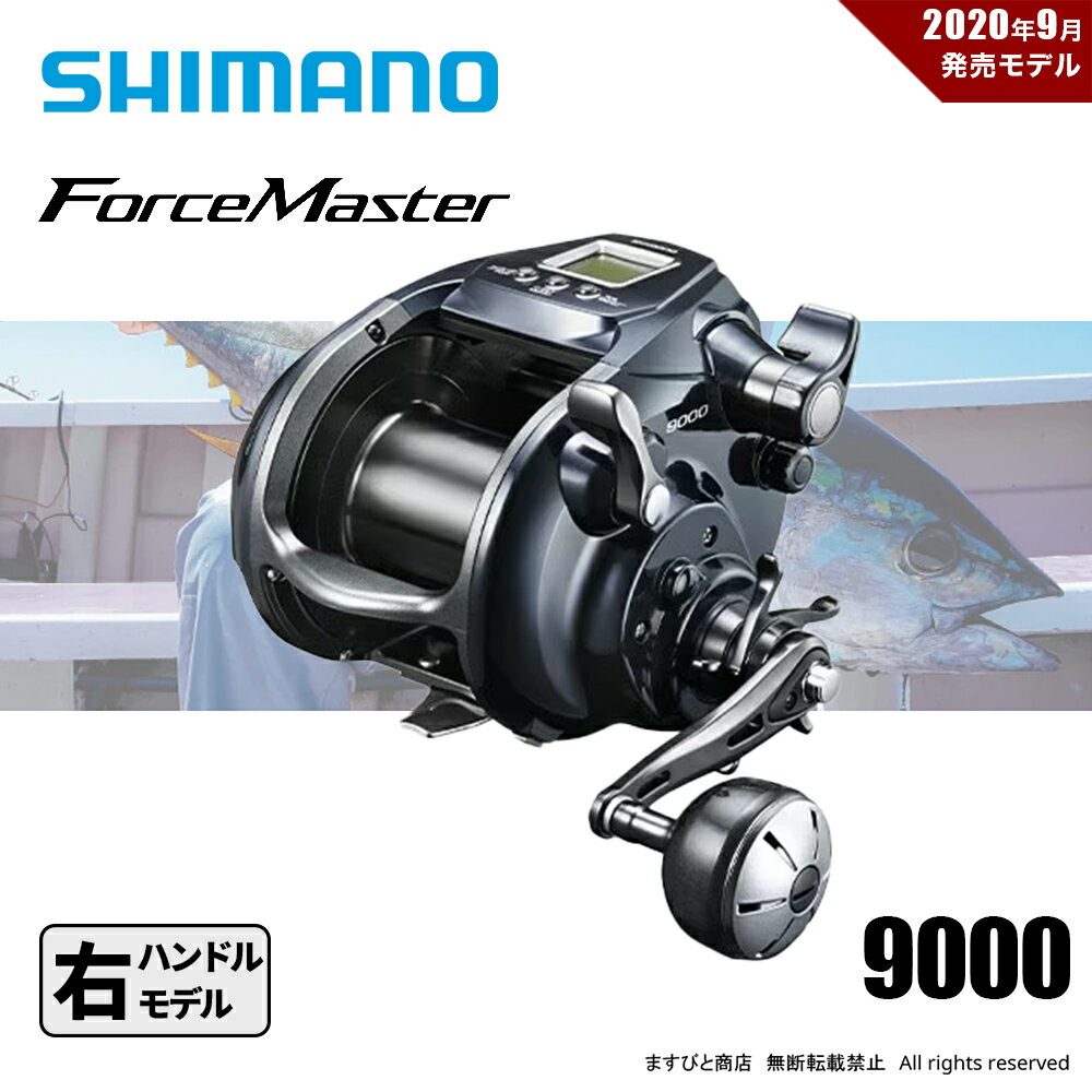 楽天市場】シマノ フォースマスター4000 電動リールの通販 楽天市場】シマノ フォースマスター4000 電動リールの通販