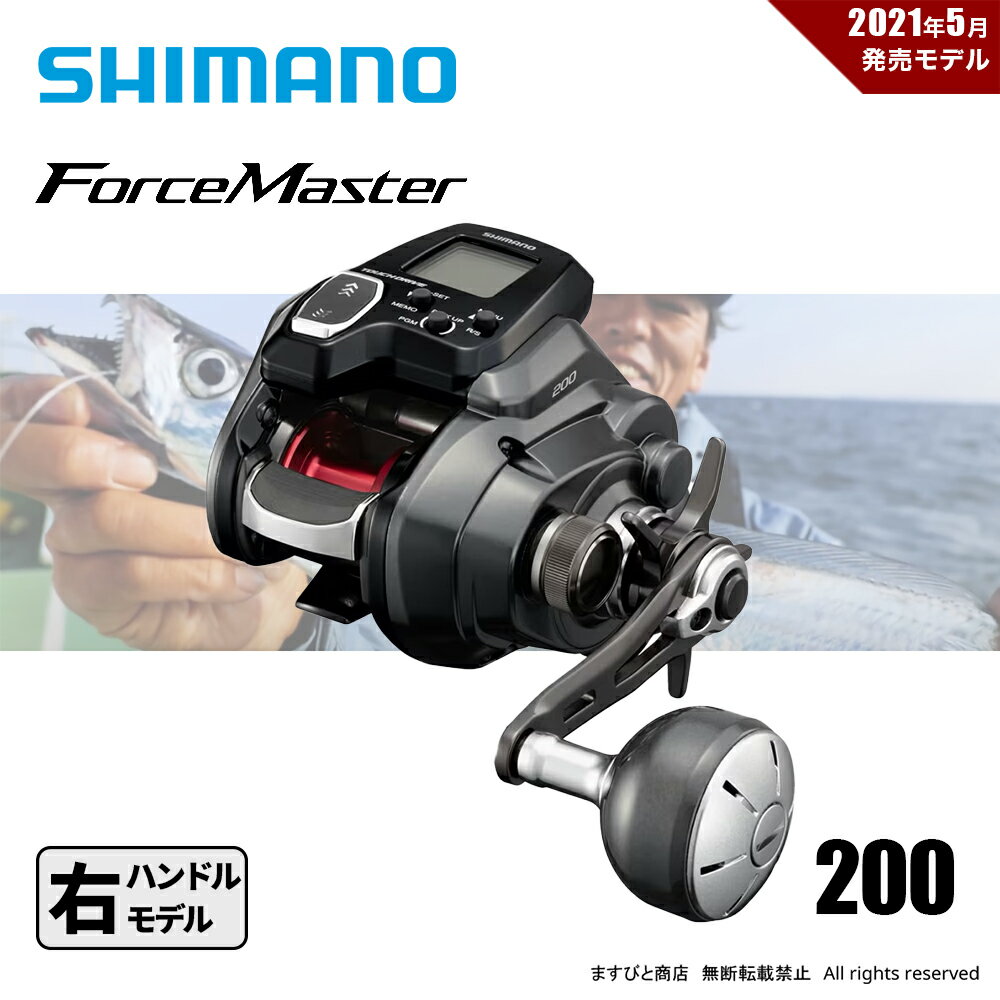 楽天市場】シマノ フォースマスター 300の通販 楽天市場】シマノ フォースマスター 300の通販