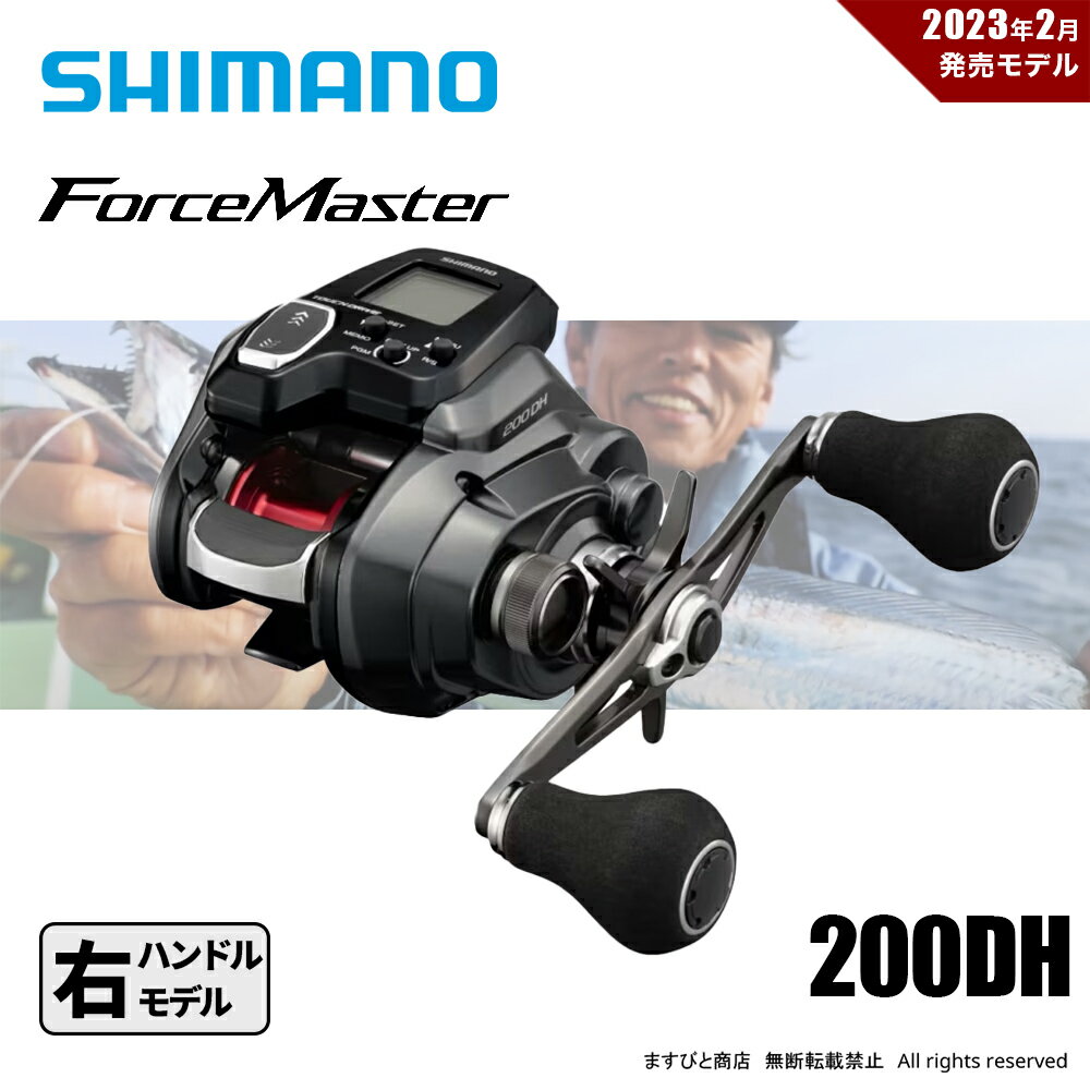 楽天市場】シマノ フォースマスター 200(リール|フィッシング 楽天市場】シマノ フォースマスター 200(リール|フィッシング