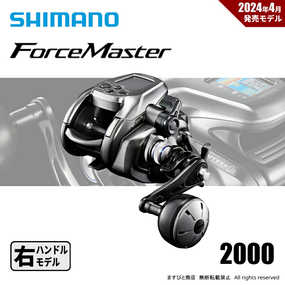 楽天市場】シマノ フォースマスター2000の通販 楽天市場】シマノ フォースマスター2000の通販